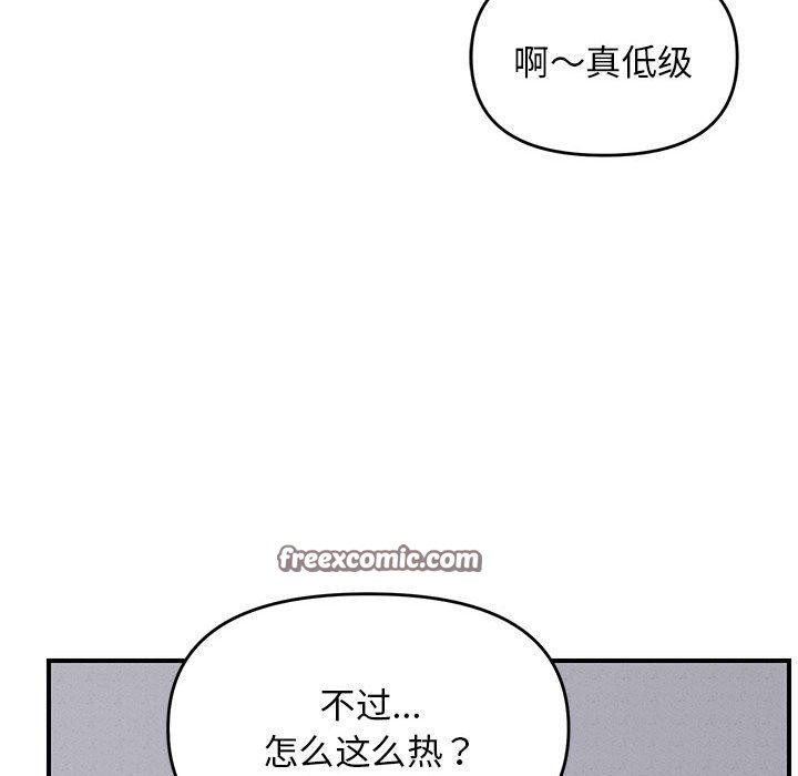 邻居跑路中第25話