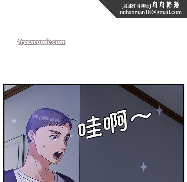 邻居跑路中第25話