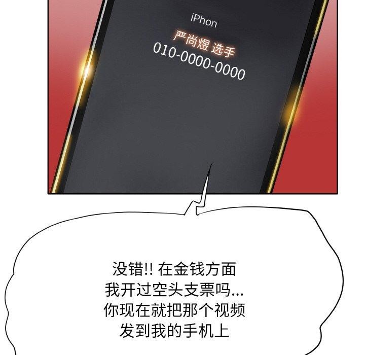 一杆入洞最終話