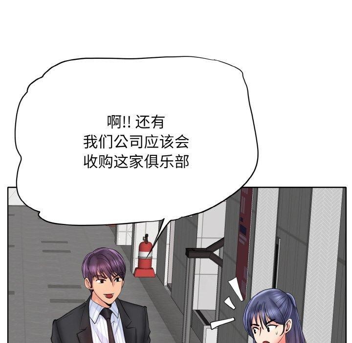 一杆入洞最終話