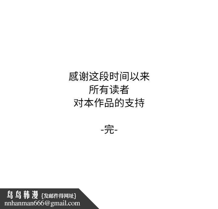 一杆入洞最終話