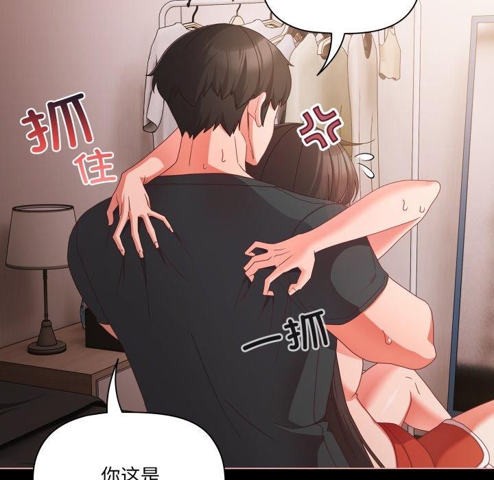 幸福来得太突然第6話