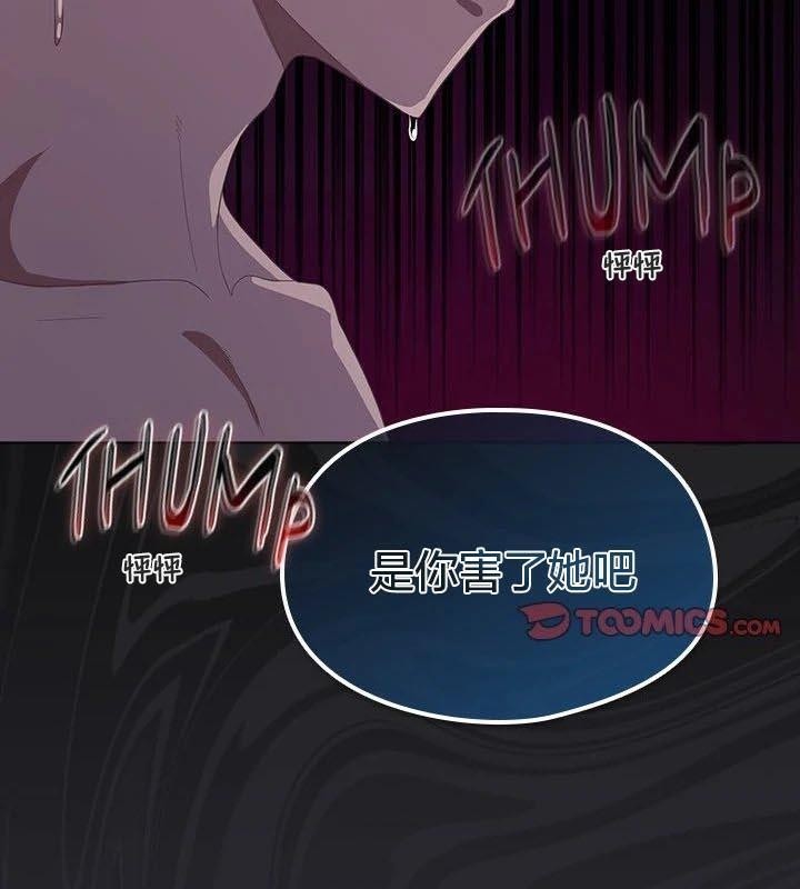 猫猫牵红线第23話