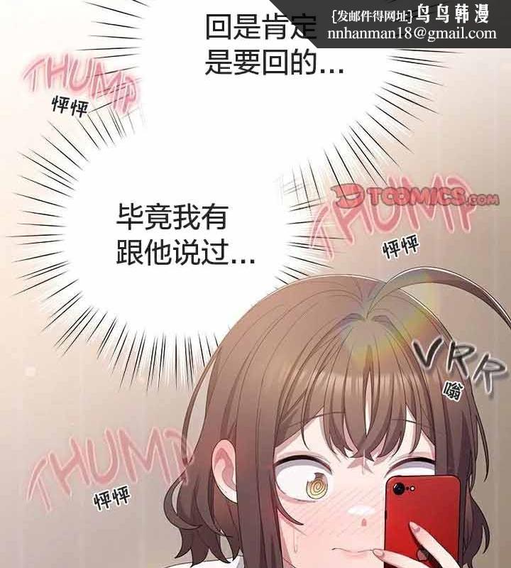 猫猫牵红线第23話