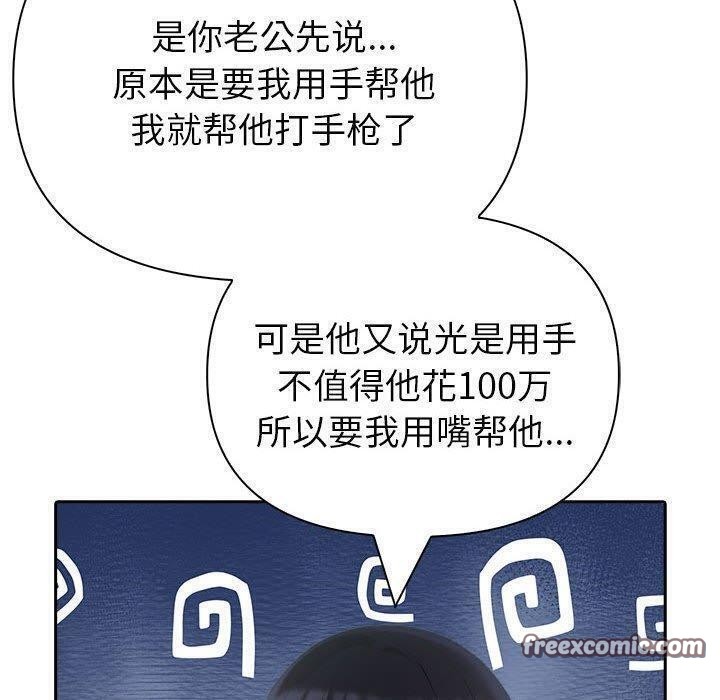 夫妇游戏第10話