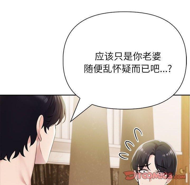 夫妇游戏第10話