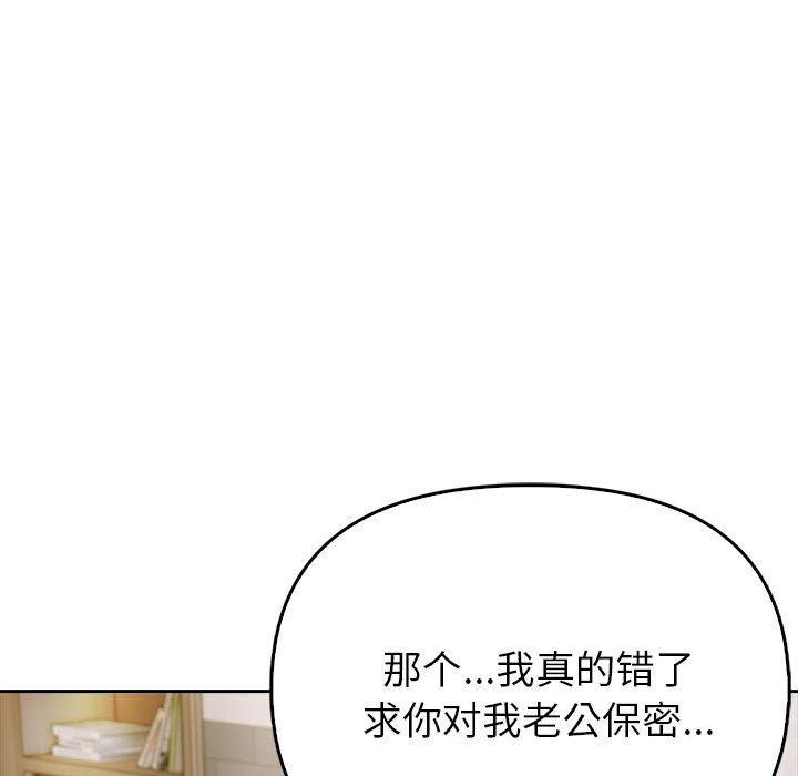 夫妇游戏第10話