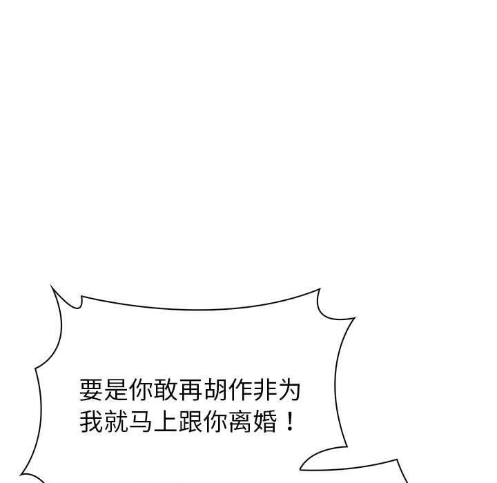 夫妇游戏第10話