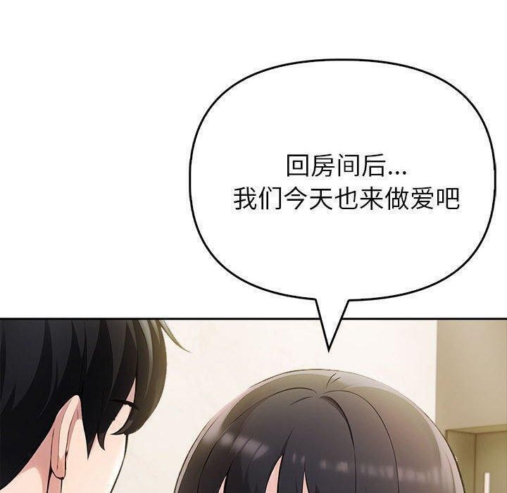 夫妇游戏第10話