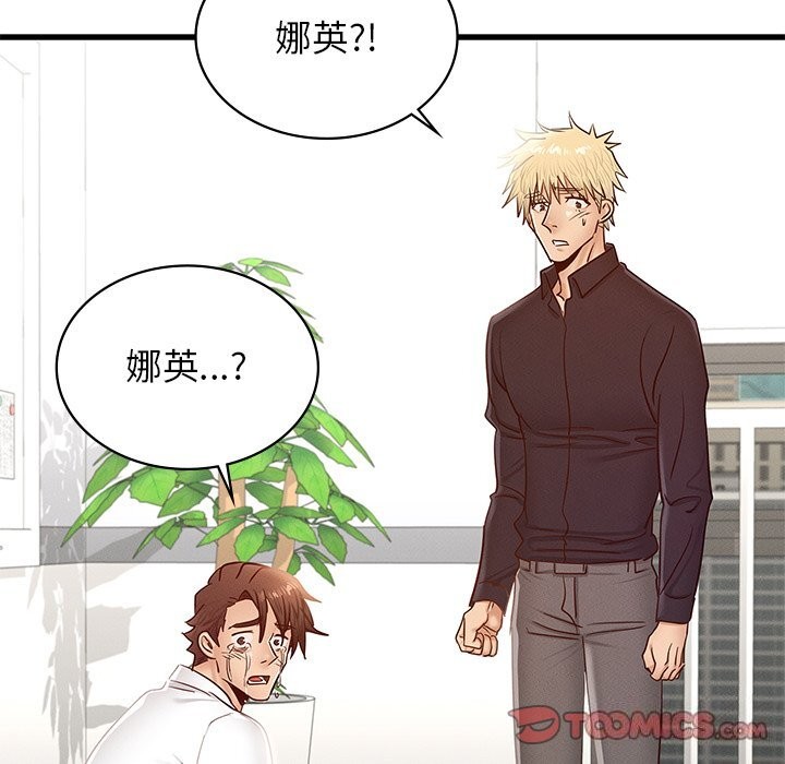 年轻代表第50話