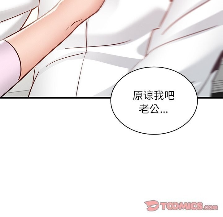 年轻代表第50話