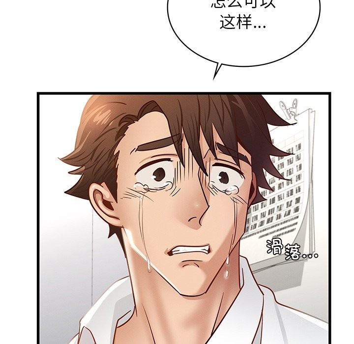 年轻代表第50話