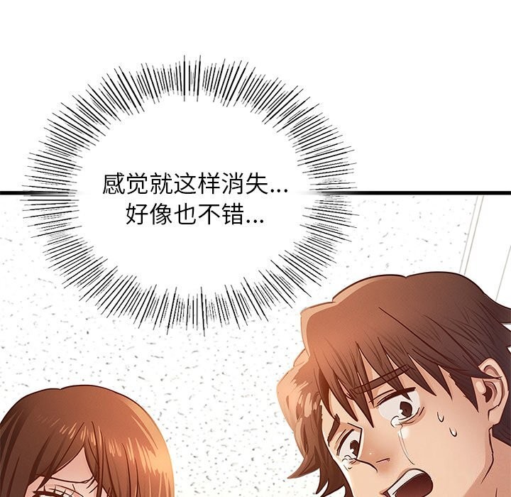 年轻代表第50話