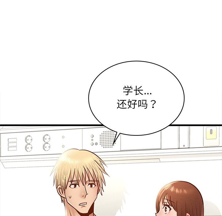 年轻代表第50話