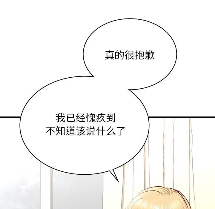 年轻代表第50話