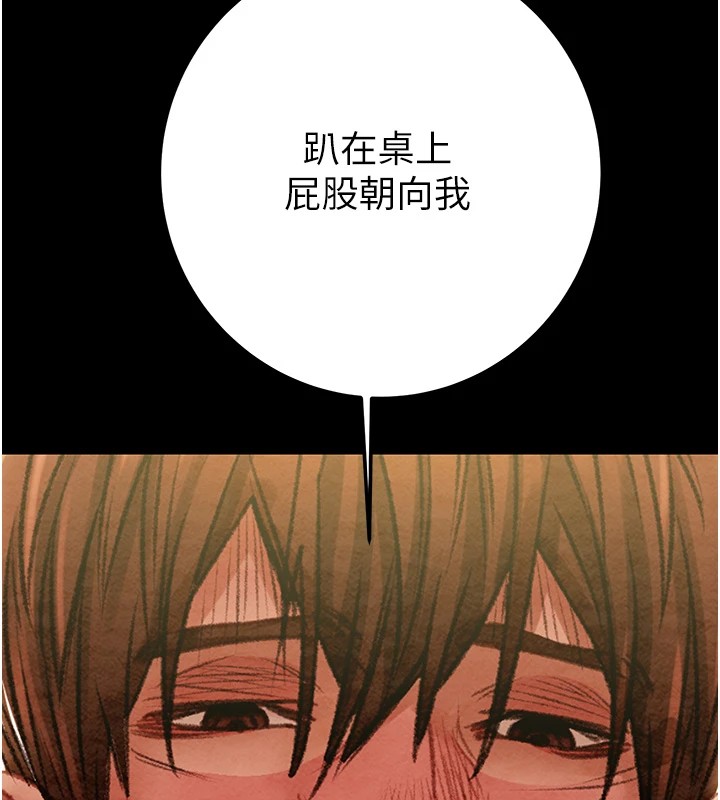 掠夺行动第38話-想再多感受你在我體內