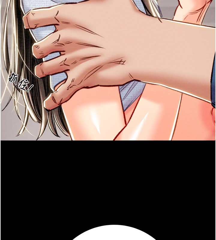 掠夺行动第38話-想再多感受你在我體內