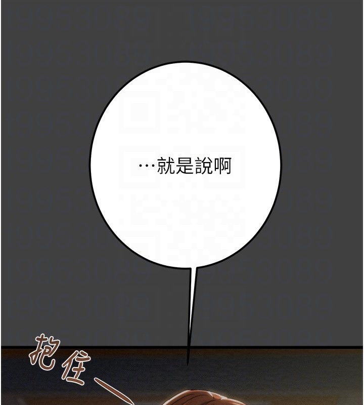 掠夺行动第38話-想再多感受你在我體內