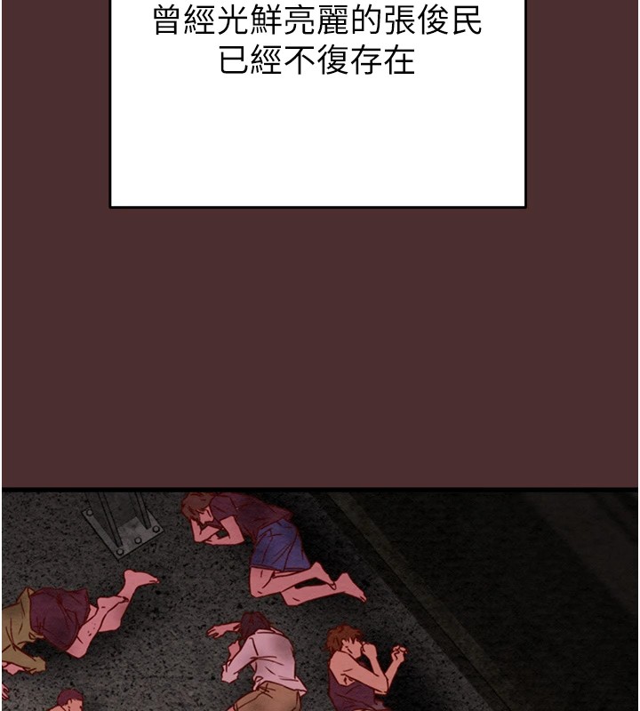 掠夺行动第38話-想再多感受你在我體內