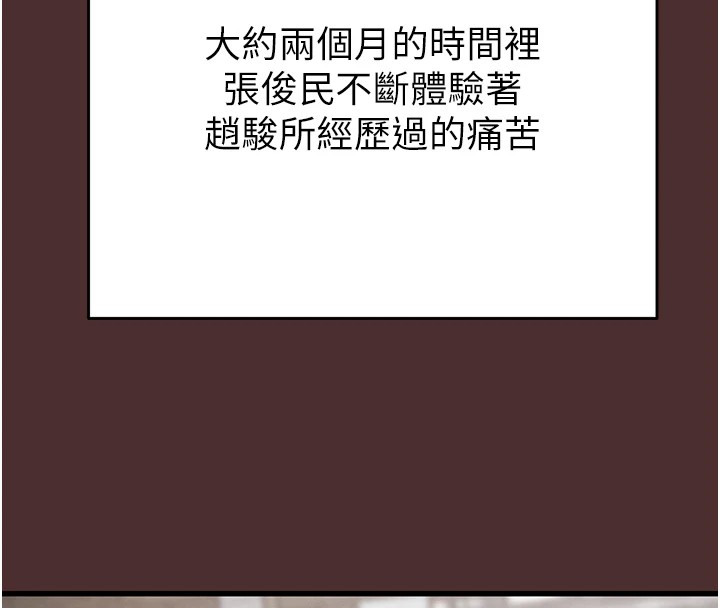 掠夺行动第38話-想再多感受你在我體內