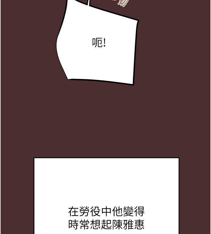 掠夺行动第38話-想再多感受你在我體內