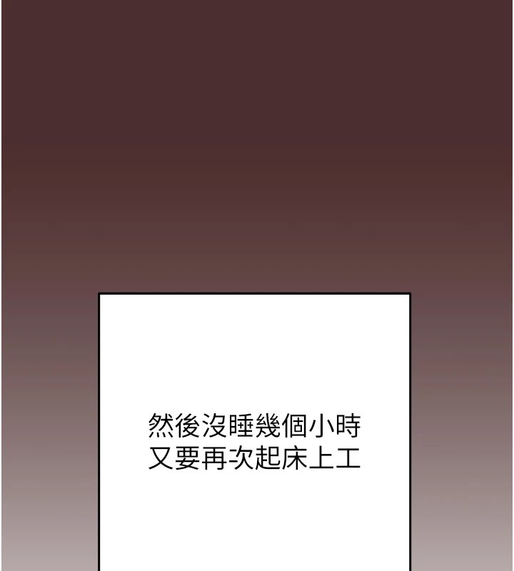 掠夺行动第38話-想再多感受你在我體內