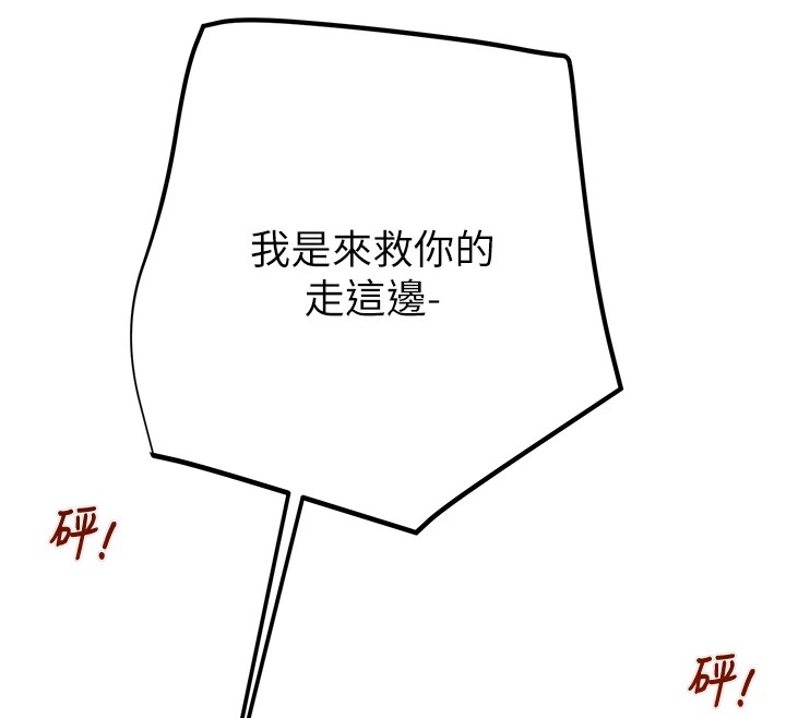 掠夺行动第38話-想再多感受你在我體內