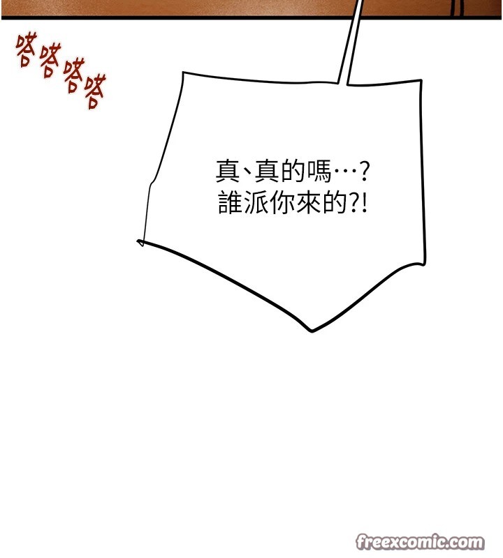 掠夺行动第38話-想再多感受你在我體內