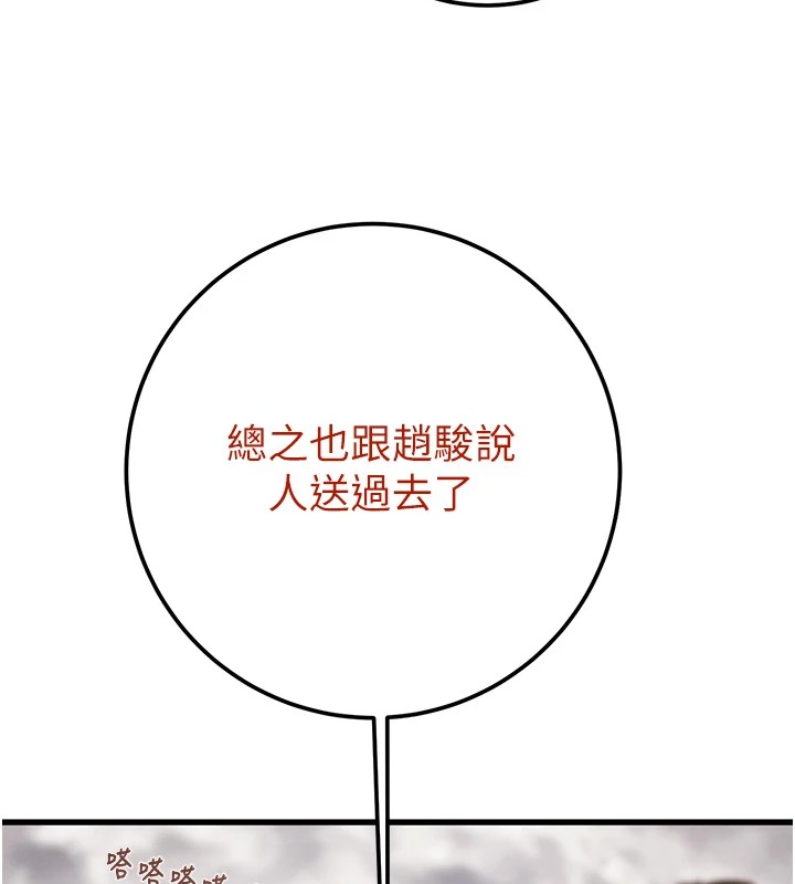 掠夺行动第38話-想再多感受你在我體內