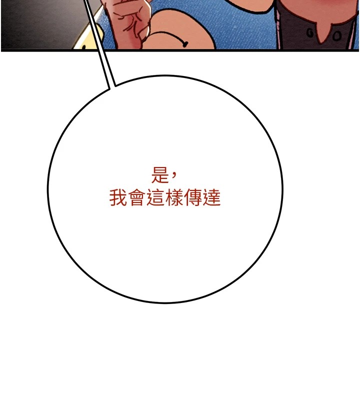 掠夺行动第38話-想再多感受你在我體內