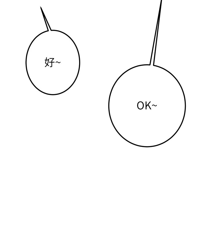 掠夺行动第38話-想再多感受你在我體內