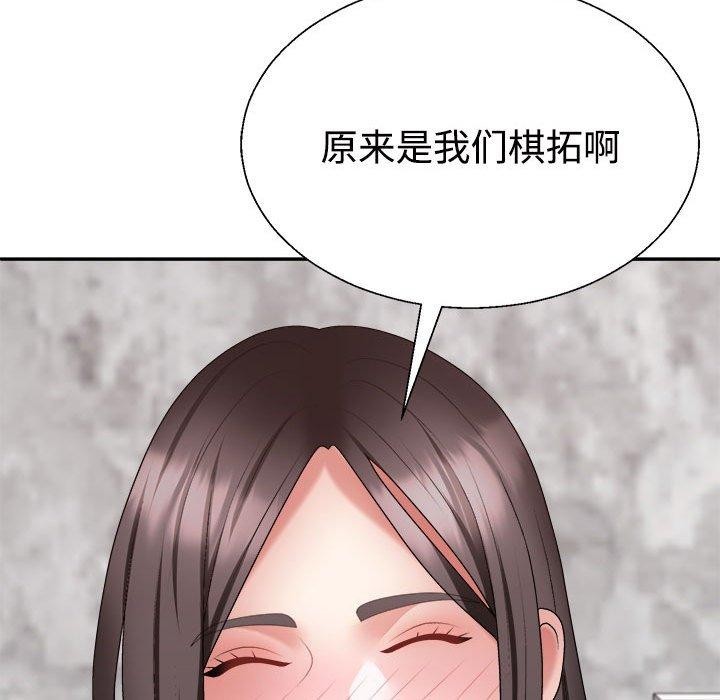 不同寻常的爱第32話