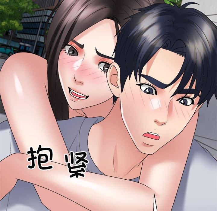不同寻常的爱第32話