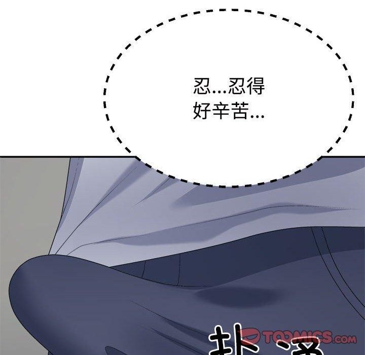 不同寻常的爱第32話