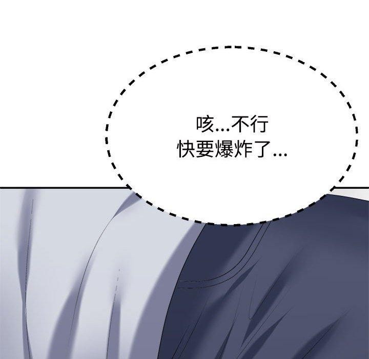 不同寻常的爱第32話