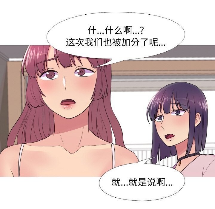 真人实境秀第31話