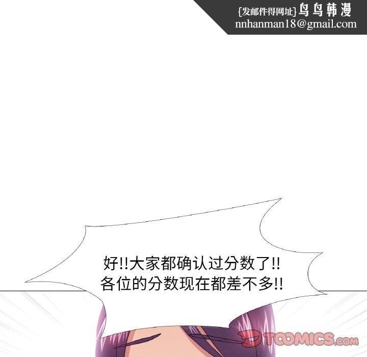 真人实境秀第31話