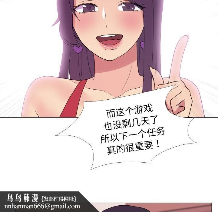 真人实境秀第31話