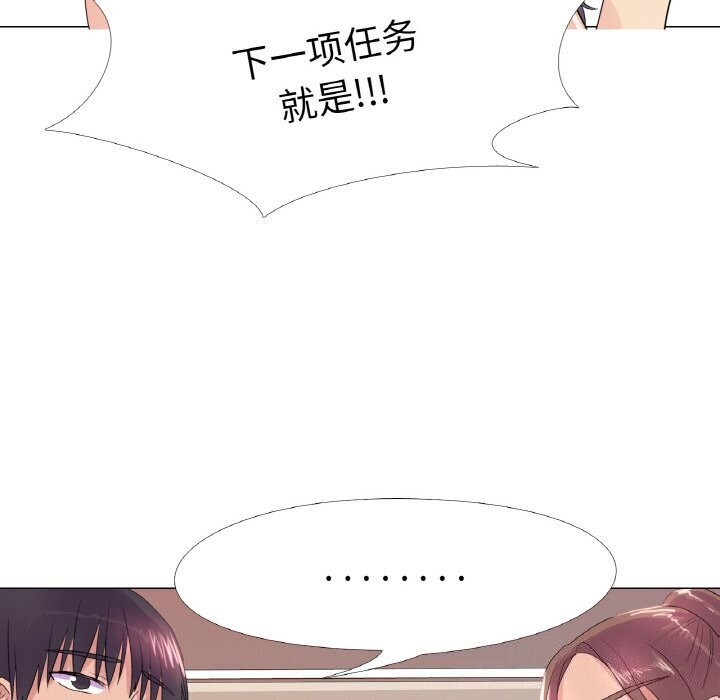 真人实境秀第31話