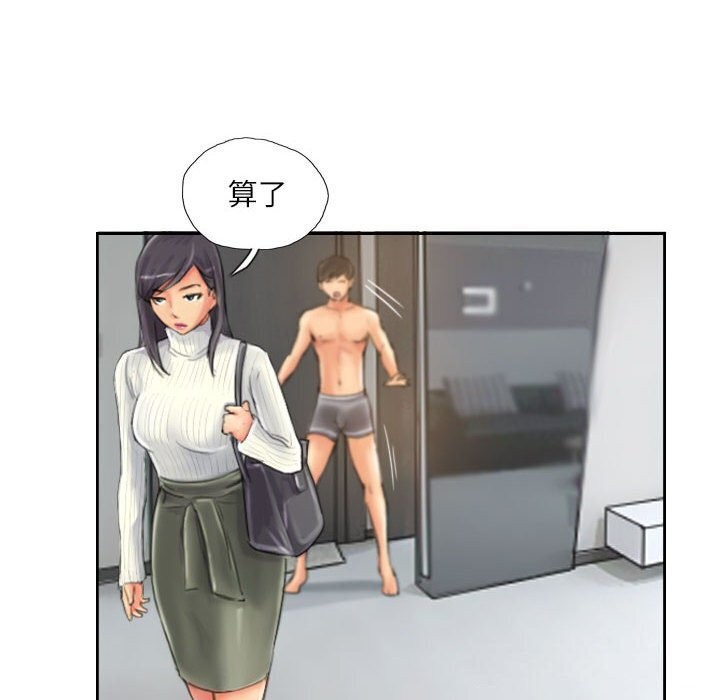 灵魂互换第20話