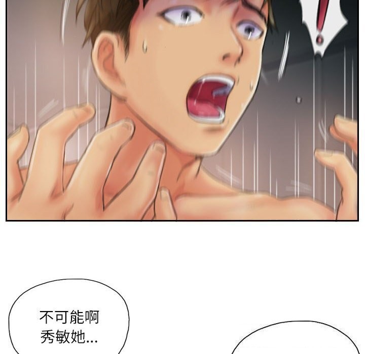 灵魂互换第20話