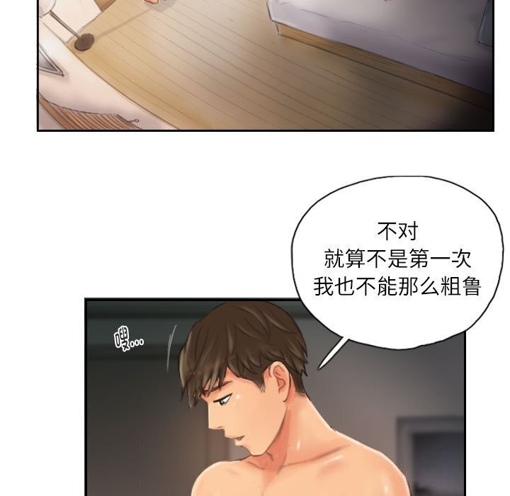 灵魂互换第20話