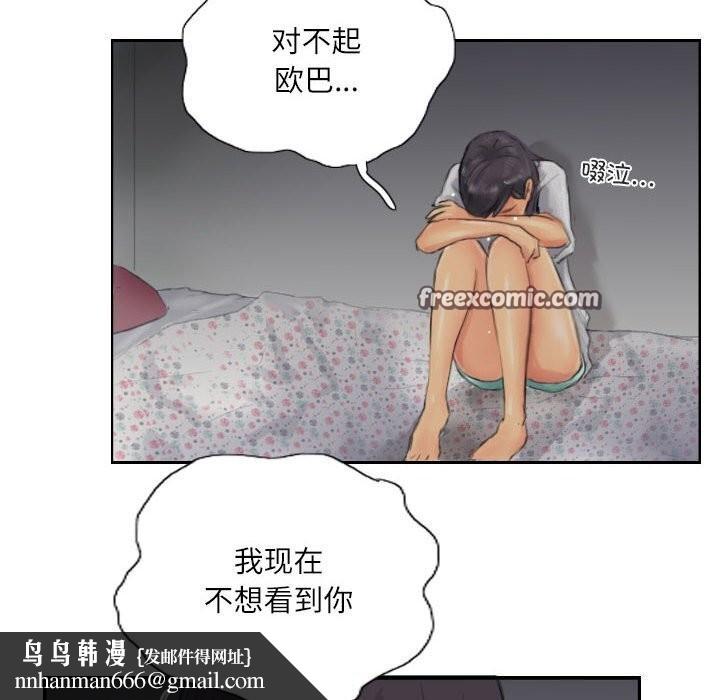 灵魂互换第20話