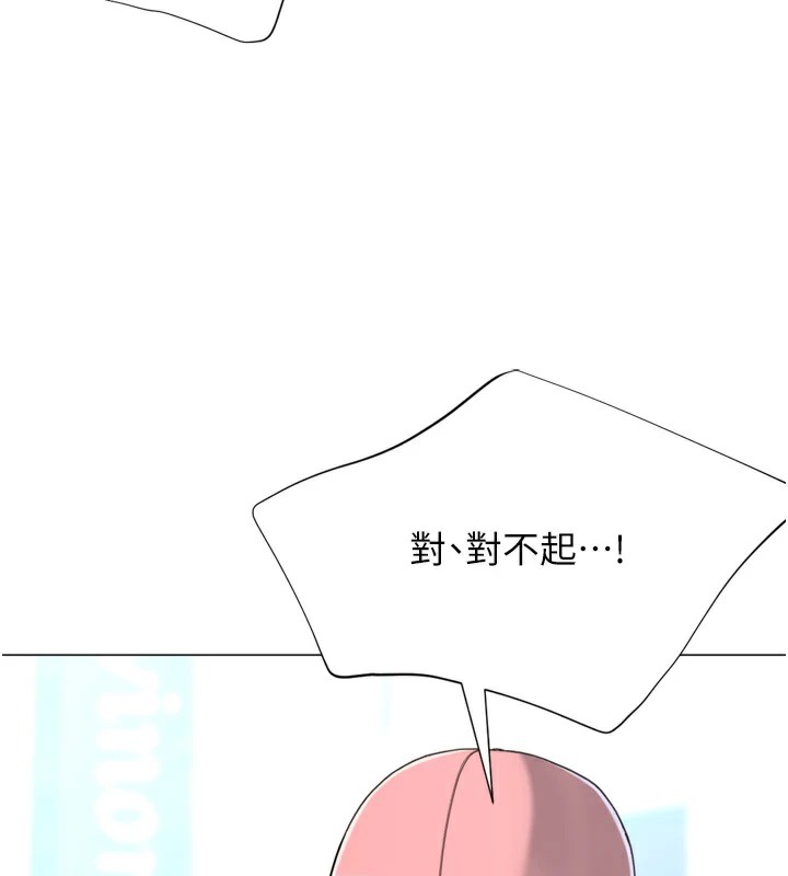 猎爱转蛋机第23話-攻略房東母女倆