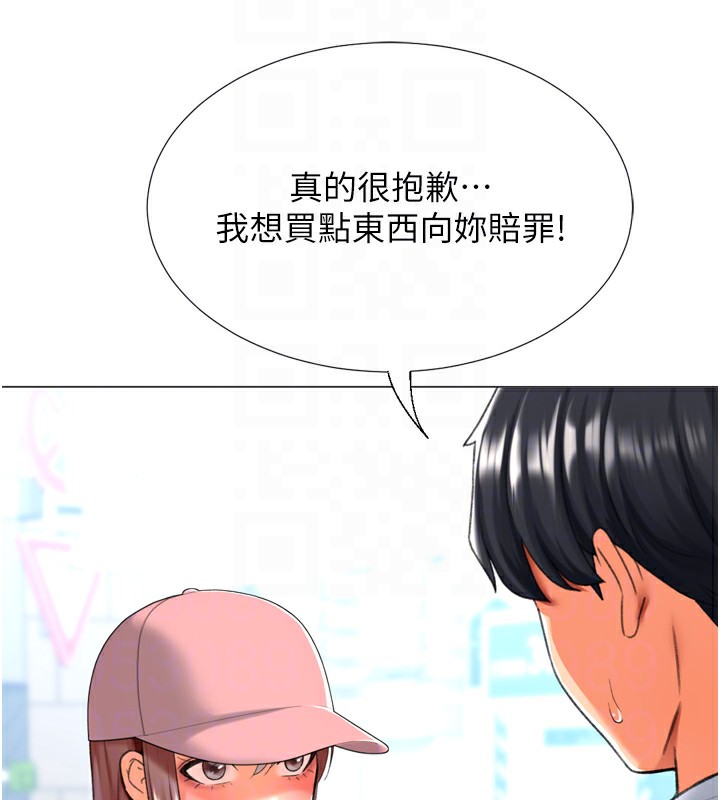 猎爱转蛋机第23話-攻略房東母女倆