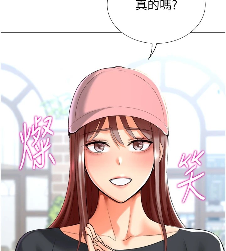 猎爱转蛋机第23話-攻略房東母女倆