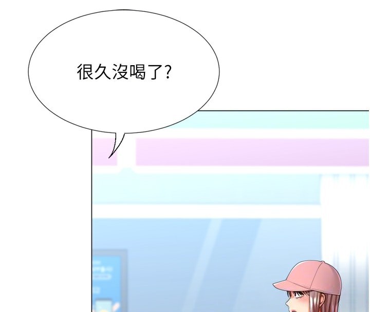 猎爱转蛋机第23話-攻略房東母女倆