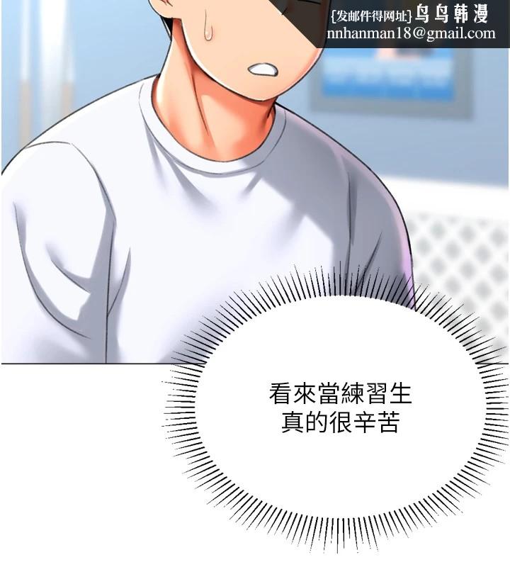 猎爱转蛋机第23話-攻略房東母女倆