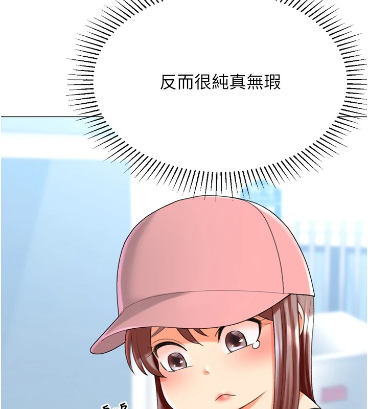 猎爱转蛋机第23話-攻略房東母女倆