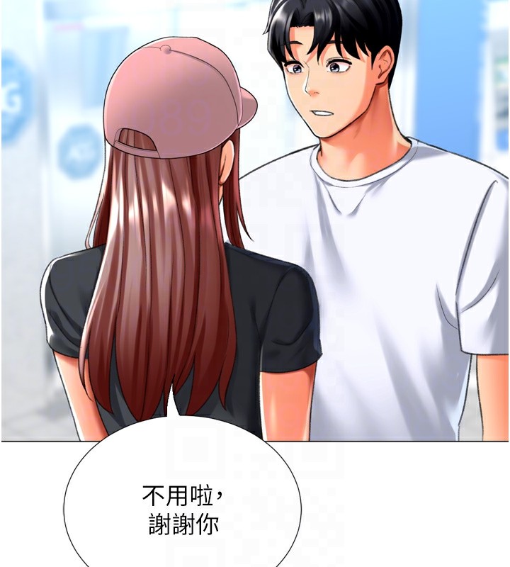 猎爱转蛋机第23話-攻略房東母女倆